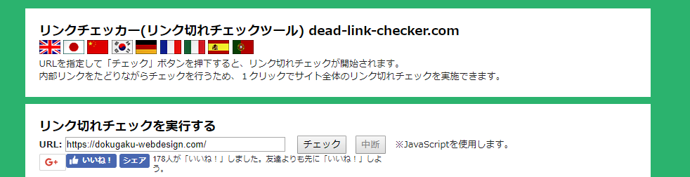 link-checker