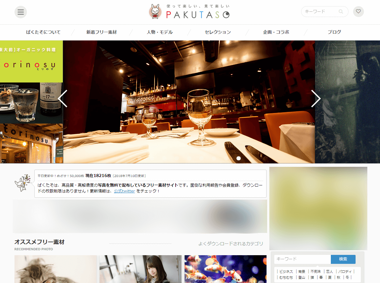 おしゃれなフリー写真素材サイトまとめ Dokugaku Web Design 独学webデザイン